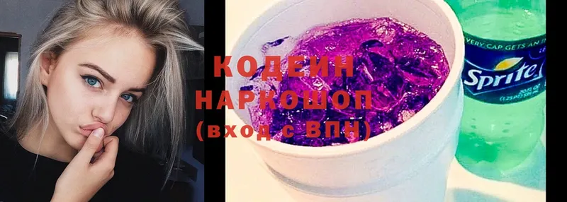 Кодеин напиток Lean (лин)  закладки  Жиздра 