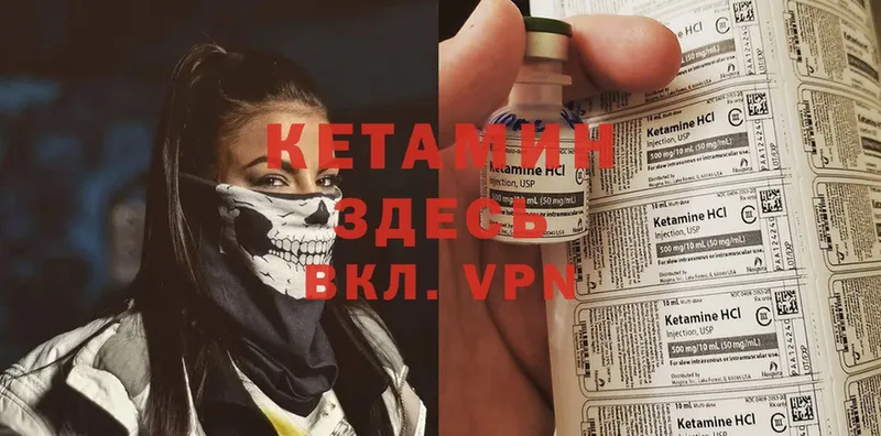 это состав  Жиздра  Кетамин VHQ 