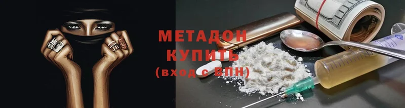 ОМГ ОМГ зеркало  купить наркоту  Жиздра  Метадон methadone 