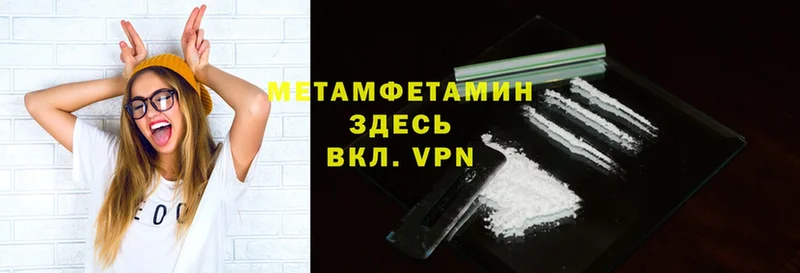 Метамфетамин винт  Жиздра 